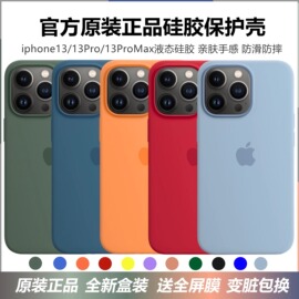 苹果13promax液态硅胶手机壳iphone13pro磁吸动画magsafe防摔防滑壳原厂苹果13mini简约情侣款全包保护套