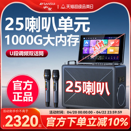 山水c1广场舞音响户外k歌音箱带显示屏功放卡拉0k一体机