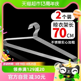 Edo大衣架2个晒被子床单衣架神器加长粗不锈钢晾衣架实心家用