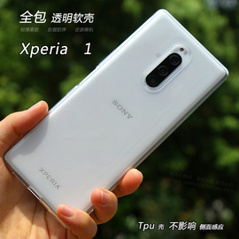 适用于索尼xperia1手机壳x1软壳j9110保护套全包透明硅胶壳tpu壳