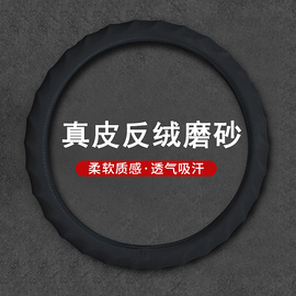 汽车方向盘套真皮翻毛皮反绒皮磨砂皮把套吸汗防滑夏冬季四季通用