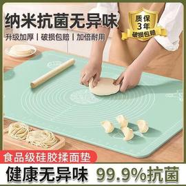 揉面垫食品级家用硅胶和面面板垫子，加厚包饺子(包饺子)面垫案板擀面塑料板