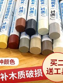 家具修补蜡笔修色笔补漆笔实木家具补漆钉眼划痕填充家具修补漆膏