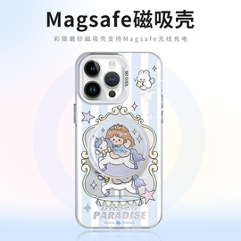 旋转木马适用苹果15promax手机壳14磁吸支架iphone15pro保护套13网红卡包全包防摔max女款ip14可爱2023