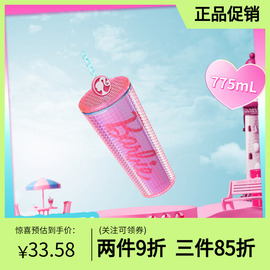 miniso名创优品芭比日光，闪耀系列闪耀双层吸管杯钢杯双饮tritan杯