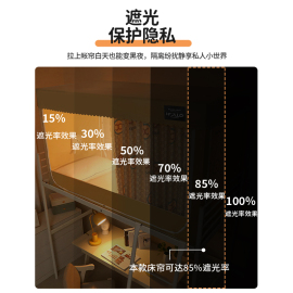 遮光床帘蚊帐一体式学生宿舍上铺布寝室(布寝室，)上下铺通用防带支架大学全