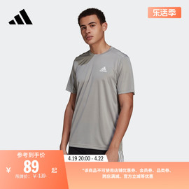 速干休闲健身上衣圆领短袖T恤男装夏季adidas阿迪达斯轻运动