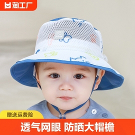 宝宝帽子夏季薄款男童，防晒渔夫帽儿童春夏遮阳帽，婴儿太阳帽网凉帽