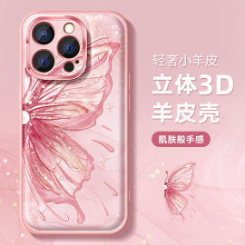 适用苹果15promax手机壳女款iphone14pro保护套13镜头全包12por高级感金属圈11防摔磨砂plus个性蝴蝶硅胶外壳