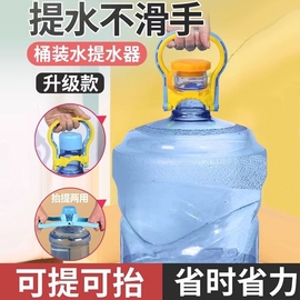 加厚提水器纯净水大桶矿泉水桶提水神器手提环把手提桶器提手拎手