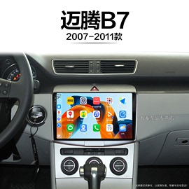 07/08/09老款大众迈腾B7适用carplay升级一体机中控显示大屏导航