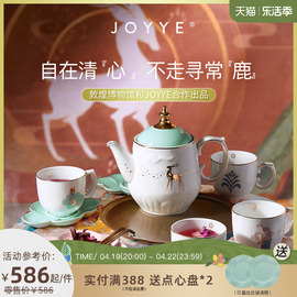 joyye敦煌博物馆陶瓷下午茶，茶具套装家用英式茶壶，全套轻奢礼盒
