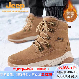 jeep羊毛雪地靴男鞋冬季户外防水防滑加绒加厚东北棉鞋保暖马丁靴