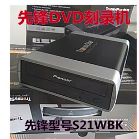 专业影楼婚庆音乐影视外置光驱USB刻录机先锋华硕CD DVD D9全刻录