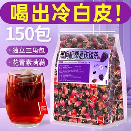 黑枸杞桑葚干玫瑰花茶，组合养生茶花青素茶包适合女生，泡水喝的东西