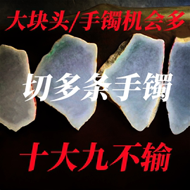 缅甸翡翠原石 天然翡翠毛料玉石原料老坑木那莫湾基莫西沙 手镯料