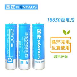 金正18650锂电池老年看戏机3.7v充电2600mah扩音器收音机通用4.2v