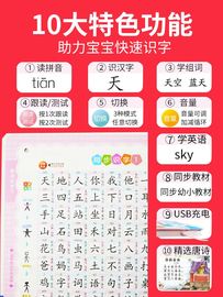 儿童识字3000字早教点读机认字有声玩具学习拼音乘法拼读认知数学