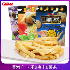 香港卡乐比薯条calbee宅卡b紫色原味薯条，三兄弟香辣味膨化小零食