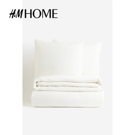 hmhome家居床上用品双人，被套枕套组合纯色，亲肤纯棉被罩0888322