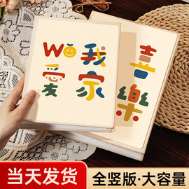 相册本纪念册家庭大容量宝宝儿童成长照片345寸6寸7六七收纳影集