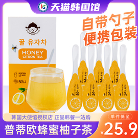 韩国进口普蒂欧蜂蜜柚子茶，小包装水果冲饮泡水冲泡饮品果酱水果茶