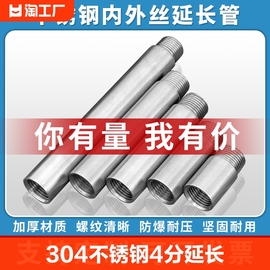 304不锈钢4分延长丝6分双头内丝/外丝/加长1寸水管配件活接直通