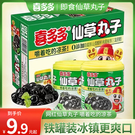 喜多多仙草丸子椰果王烧仙草清热降火凉茶凉粉解暑饮料整箱