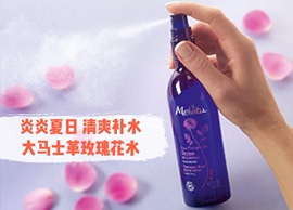  法国购melvita玫瑰纯露花水200ml 清爽补水舒缓 薰衣草/橙花