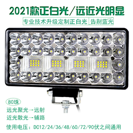 摩托车射灯led大灯，电动车灯12v48v72v85v外置，大灯聚光流氓射灯