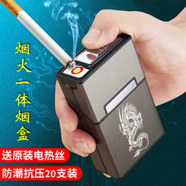 烟盒带打火机创意一体便携男20支装超薄铝合金软硬，包充电(包充电)防风高档