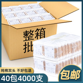 4000支装婴儿棉签木棒化卸妆掏耳朵商用家用双头棉棒尖头棉花签棒