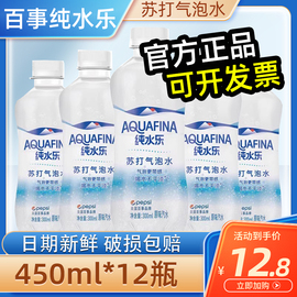 百事可乐纯水乐苏打气泡水450ml*12瓶无添加糖原味汽水夏天整箱