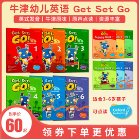 香港牛津幼儿英语 get set go 1/2/3/4/5/6级别学生用书练习册 牛津大学出版社 gsg 3-6岁幼儿启蒙英语幼儿园小班上册教材 点读笔