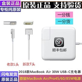 苹果macbookpro笔记本，充电器air电源45w60w充电线，85w充电头