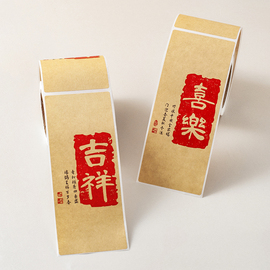 书法文字茶叶标签贴纸绿茶红茶白茶普洱茶叶盒罐不干胶封口贴定制