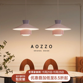 奥朵奶油风飞碟餐厅吊灯2023大气创意设计师灯饰简约吧台灯