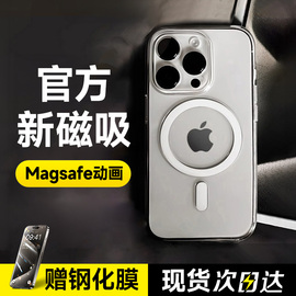 倍思适用iphone15promax磁吸手机壳苹果14pro13保护套，magsafe无线充电12动画，plus透明11pm男por全包超薄