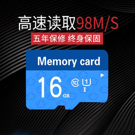 16gtf内存卡tf手机储存通用高速行车记录仪，专用卡microsd