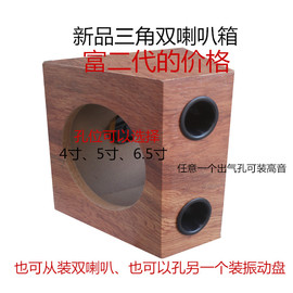 音箱低音箱三角型空箱异形特殊全音频无源4寸5寸6.寸低音箱试音箱