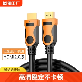 hdmi线2.0高清线4K电脑电视连接线台式机笔记本显示器转接线2m5米