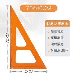 木工三角尺专用大号拐尺90度加厚直角三角板高精度电木板角尺装修