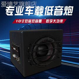 车载低音喇叭10寸12V有源重低音双磁双音圈数字大功率汽车音响改