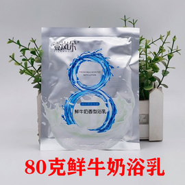 壹岚朵奶膏奶浴八杯水牛奶蚕丝蛋白体膜浴后乳按摩全身保湿 