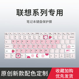 适用联想小新Pro14/Pro16 2024键盘膜Air14/15笔记本小新14 15 16电脑IdeaPad15键盘保护膜ThinkBook 14+16+