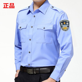 夏季执勤服长袖保安衬衣春秋，男女式夹克，款工作服物业公司衬衫