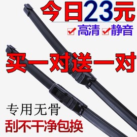 专用奥迪新A6L A4L A8L雨刮器Q5Q3Q7原厂A1A3A5无骨雨刷器片