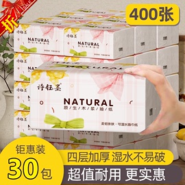 特大包抽纸400张加厚加大家用纸巾，实惠装餐巾纸面巾纸卫生擦手纸