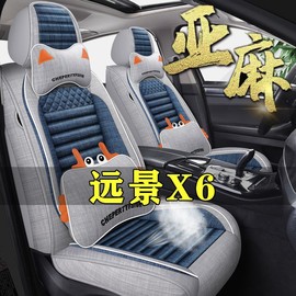 远景x61.4t专用全包围汽车，坐垫2016192021款四季通用坐垫座套