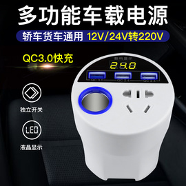 usb车载逆变器12v24转220多功能，插座汽车货车充电带快速超级